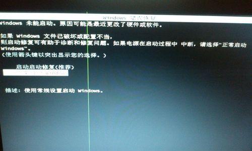 如何解决台式电脑无法正常启动的问题（解决方法及常见故障分析）