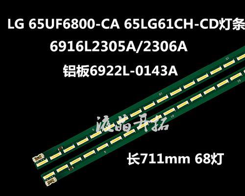 LG8580电视的性能与特色（探索LG8580电视的画质、音效和智能功能）