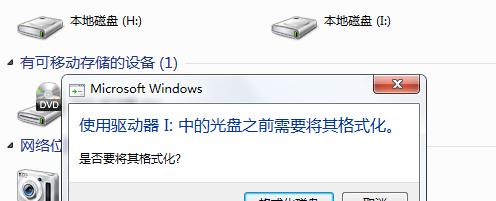 使用硬盘安装操作系统的教程（从零开始，轻松完成系统安装）