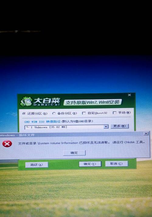 大白菜U盘XP系统教程（学习如何使用大白菜U盘制作XP系统安装盘）