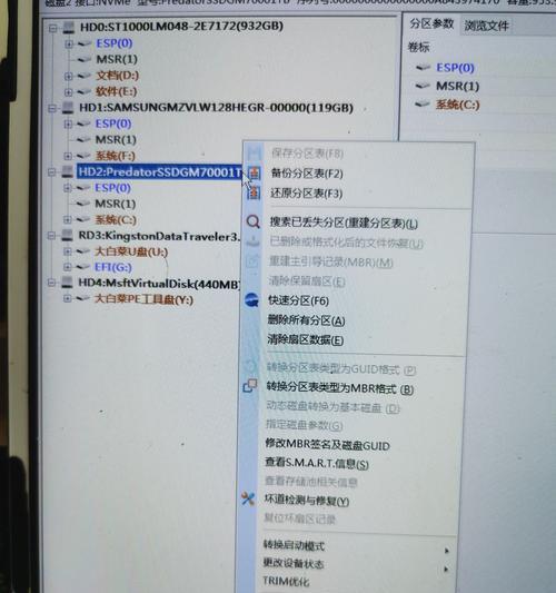 用新硬盘装系统教程（一步一步教你如何在新硬盘上安装大白菜系统）