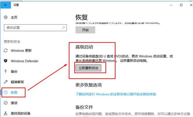电脑一键还原（方便快捷，一键还原解决电脑系统问题）