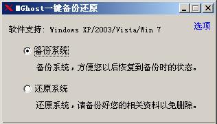 一键还原ghost教程（简单操作、高效回退，快速解决系统问题）