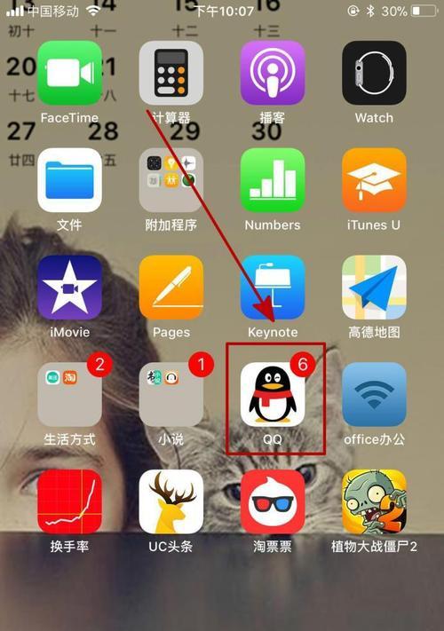 如何在手机上修改QQ密码（简易教程带您轻松修改QQ密码）