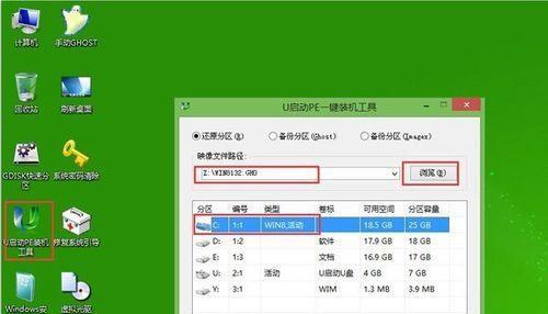 轻松学会笔记本重装系统教程分区（详细教你如何正确分区重装笔记本系统）