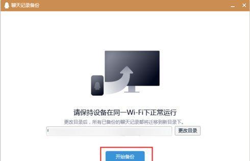 手机资料如何导入电脑？（简单易行的方法教您如何将手机资料导入电脑）