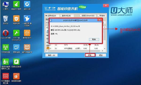 轻松学会重装win7系统教程（一键重装win7系统，让电脑焕然一新）