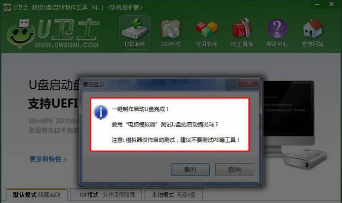 U盘ghost教程（U盘ghost教程详解，让你轻松进行系统备份和恢复）