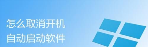 选择最佳的电脑自动开机软件（提高效率、保护设备、轻松管理——找到最适合你的开机软件）