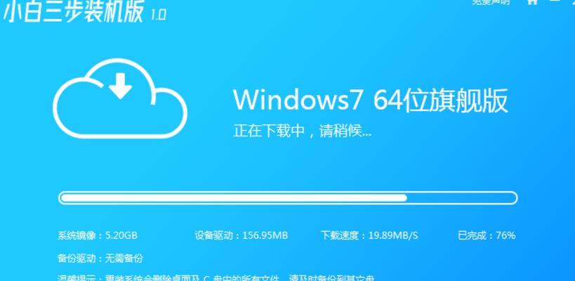 U盘台式机重装Win7系统教程（详细教你使用U盘重装Win7系统，让电脑重新焕发活力）