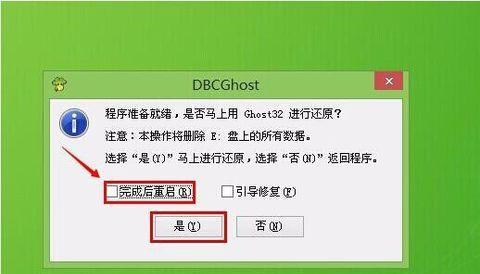 使用大包菜U盘装Win8系统教程（详细教你使用大包菜U盘轻松安装Win8系统）