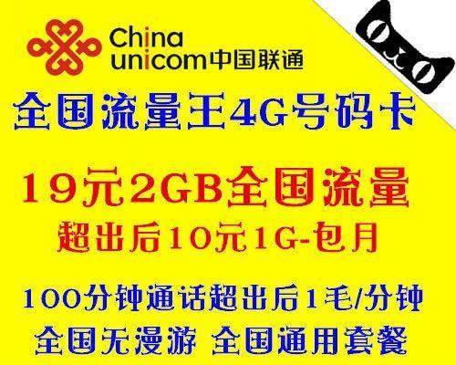 探究联通4G手机卡的优势与特点（以速度快、覆盖广、稳定性好为主要特点的联通4G手机卡）
