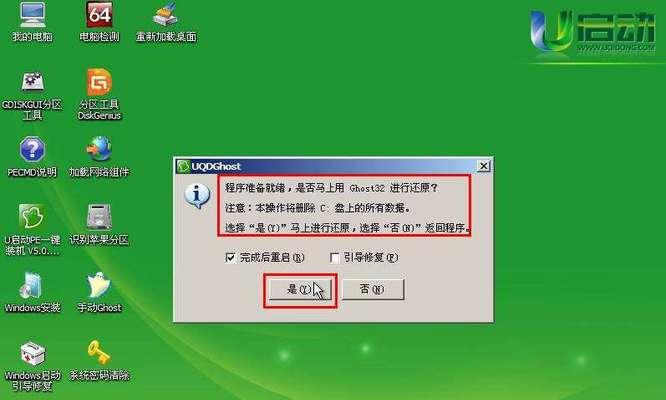 重装系统软件使用教程（轻松学会重装系统的方法与技巧）