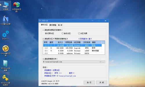 重装系统教程（让你的重装系统更顺畅，驱动注入不再是难题！）
