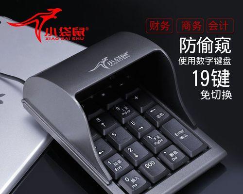 小袋鼠键盘（体验轻盈、便携的小袋鼠键盘，提升工作效率）