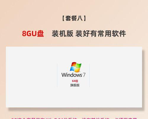 电脑重装系统win10教程（简明易懂的操作指南，让你轻松重装系统）