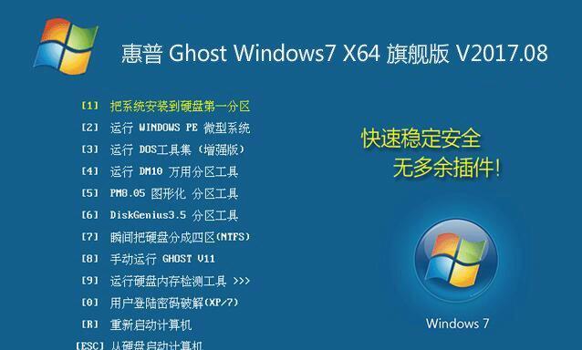 使用U盘制作Win7安装系统教程（一步步教你如何使用U盘安装Windows7系统）