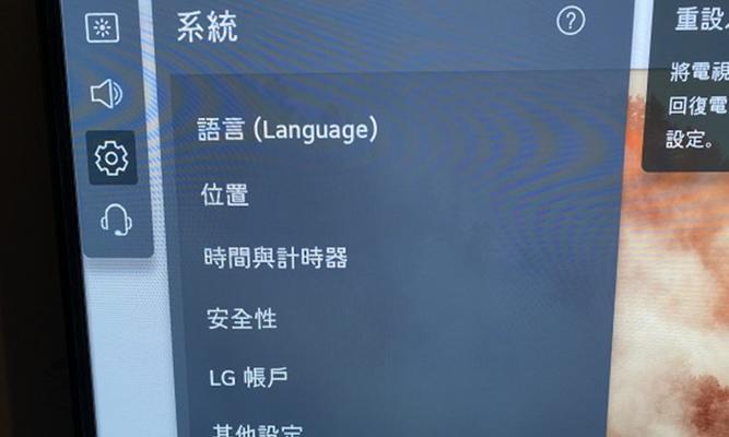 轻松搞定！LG电脑重装系统教程（从零开始，一步步教你重装LG电脑系统）