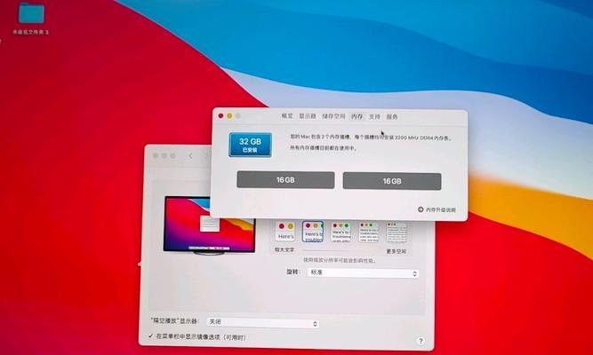 苹果电脑如何装双系统（详细教程及操作步骤，让你的苹果电脑实现多重系统选择）