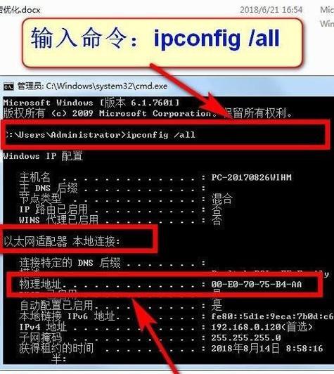 使用U盘安装XPWin7双系统教程（简易操作，轻松实现双系统安装）
