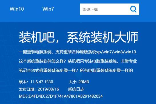 用U盘启动PE装机工具，快速安装笔记本系统（教你一步步操作，轻松解决系统重装问题）