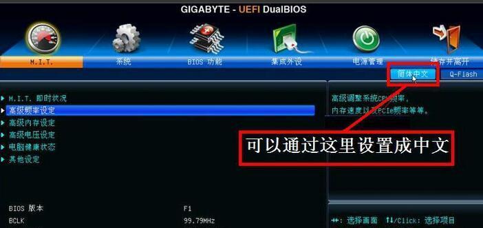使用U盘启动系统教程（以Win7为例）（详细步骤图解，让您轻松搞定！）