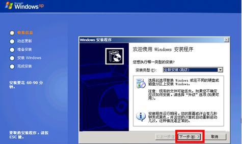 使用XP系统安装教程之U盘装系统详解（快速、便捷的安装XP系统方法分享）