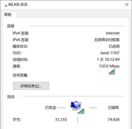 探索最安全的无线加密方式（保护您的网络安全，选择正确的加密方式）
