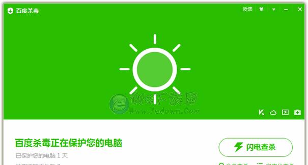 揭秘世界上最厉害的杀毒软件——（保护你的电脑免受病毒侵害的神器）