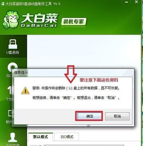 大白菜进U盘系统教程（一键安装U盘系统，让大白菜带你飞）