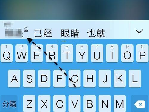 苹果自带输入法的优势与不足（全面、便捷的输入工具；个性化需求仍待提升）