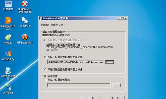 三星笔记本重装XP系统教程（详细步骤带你重新安装XP系统，轻松解决电脑问题）