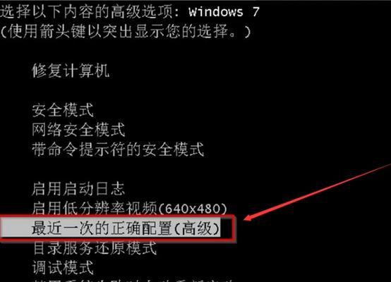 Win7开机启动项设置详解（掌握Win7开机启动项设置，轻松提升系统启动速度）