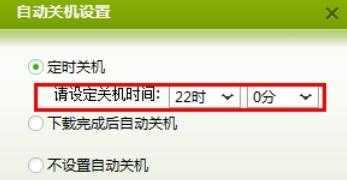 教你如何设置台式电脑自动关机（简便操作、有效管理，轻松掌握自动关机技巧）