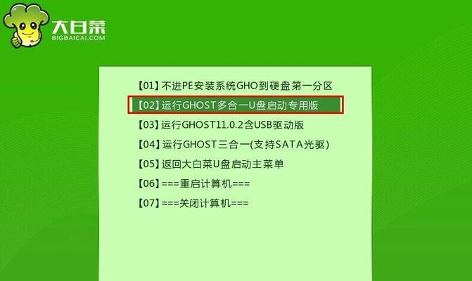 大白菜系统教程（学会大白菜系统教程，快速掌握开发技巧）