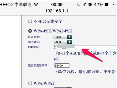 如何设置路由器密码和WiFi密码保护网络安全（一步步教你设置强密码，提升网络保护）