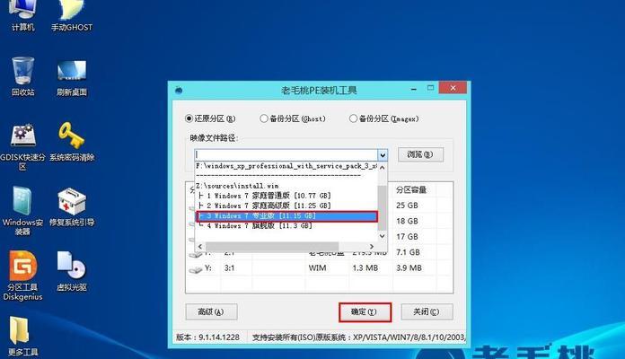 Win7系统安装U盘教程（一步步教你制作Win7系统安装U盘）