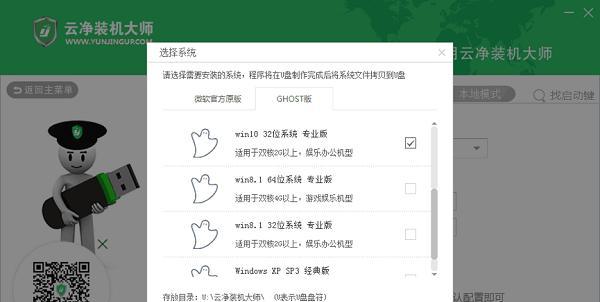 装机大师教程详解（让你成为电脑装机高手的关键技巧）