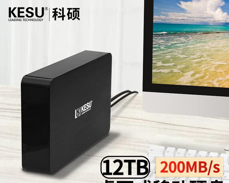 移动硬盘2T的性能和应用评测（了解移动硬盘2T的关键特点及优势）
