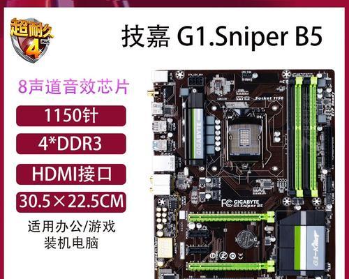 技嘉Z97装机教程