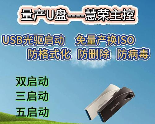 利用三星U盘启动电脑系统的教程（简明易懂的步骤指南，让你轻松实现启动电脑系统）