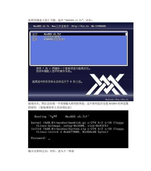手动Ghost分区还原系统教程（利用Ghost分区还原系统，快速解决电脑问题）