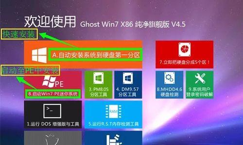 使用UltraISO制作U盘安装系统教程（详细步骤带你轻松安装系统）