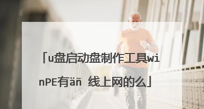 电脑店u盘启动教程（快速了解如何使用u盘启动电脑）