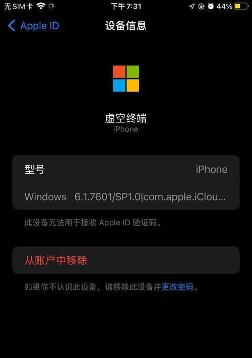 在线优盘Win7系统32安装教程（详细步骤，轻松搞定！）