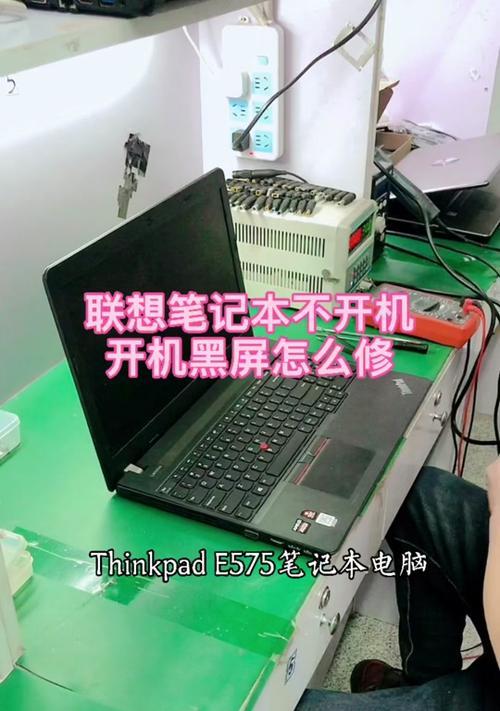 电脑进不去系统黑屏如何解决（电脑黑屏怎么办，快速解决系统无法启动的问题）