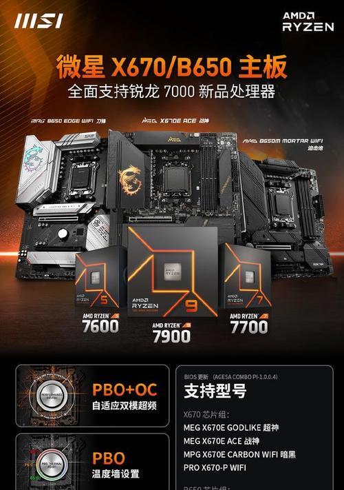 微星装Win7系统安装教程（详解微星主板安装Win7系统的步骤及技巧）