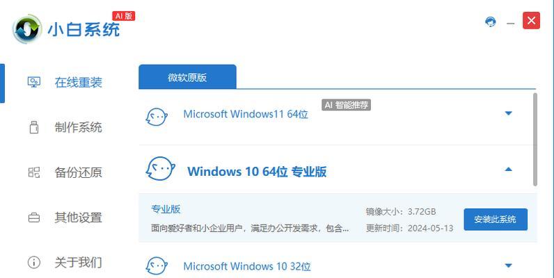 笔记本大白菜重装系统教程（轻松学会重装笔记本大白菜的操作步骤）