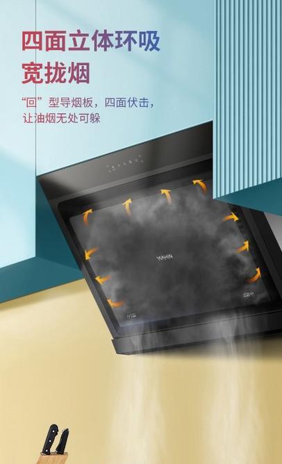 美的油烟机的性能与质量如何？（了解美的油烟机的优势与不足）