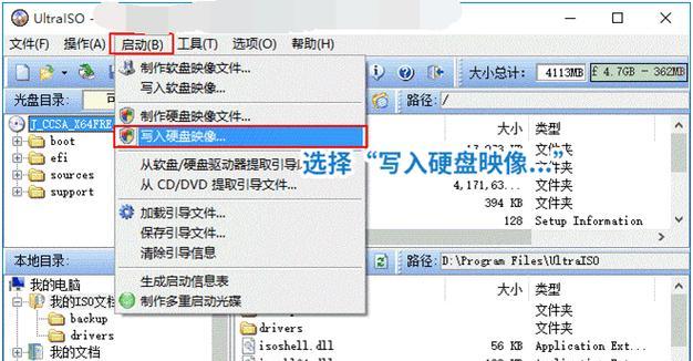 1.准备工作：下载和安装UltraISO软件